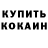 COCAIN Колумбийский Skrim king