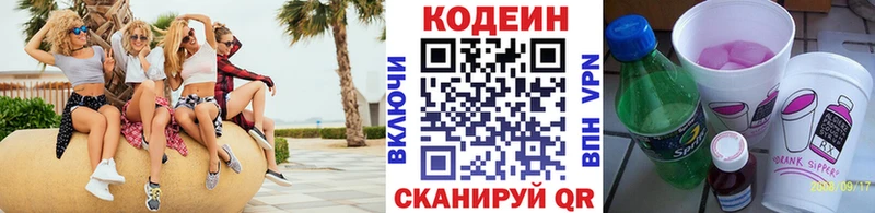 Купить где  Сортавала  Кодеин напиток Lean (лин) 